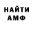 Первитин винт Alex Sulima