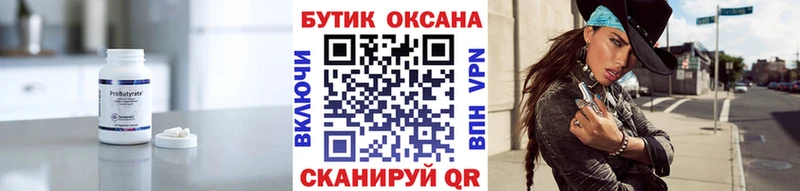 купить наркотики сайты  Северск  БУТИРАТ BDO 33% 