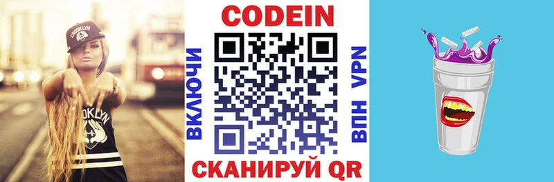 Codein Purple Drank Северск