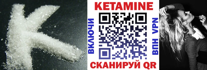 Кетамин VHQ  купить наркоту  Северск 