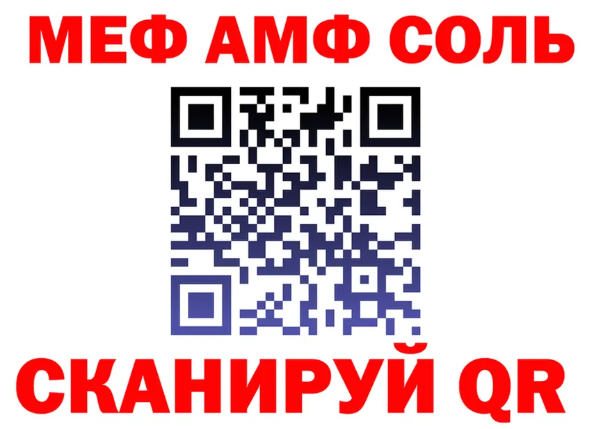 A PVP Соль как зайти это OMG Северск