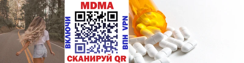 МДМА кристаллы  Северск 