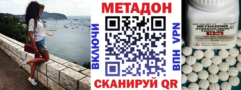 Метадон кристалл  Северск 