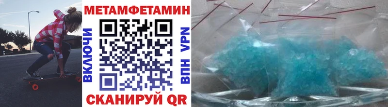 хочу Северск МЕТАМФЕТАМИН Декстрометамфетамин 99.9%