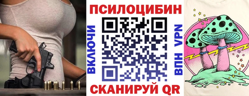 Псилоцибиновые грибы Psilocybine cubensis наркошоп blacksprut зеркало Северск